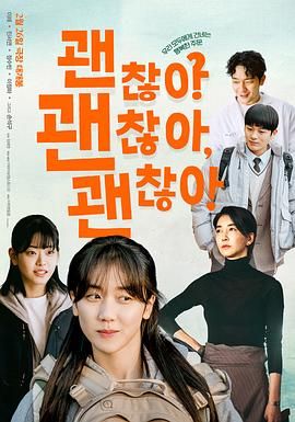 沒事，沒事，沒事！(全集)