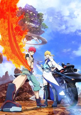 東方少年 第一季(全集)