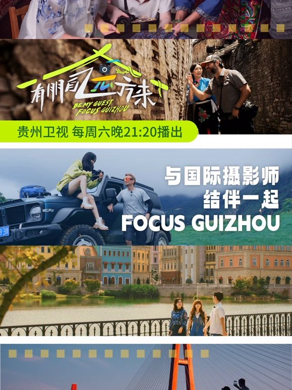 有朋自遠(yuǎn)方來 第三季(全集)