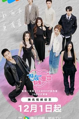 好友好有愛第三季(全集)