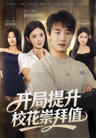 開局提升?；ǔ绨葜?全集)