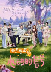 心動(dòng)的信號(hào)8花絮禮包(全集)