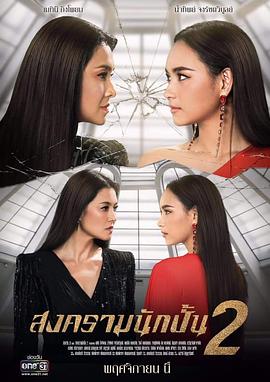 星途叵測(cè)2 普通話版(全集)