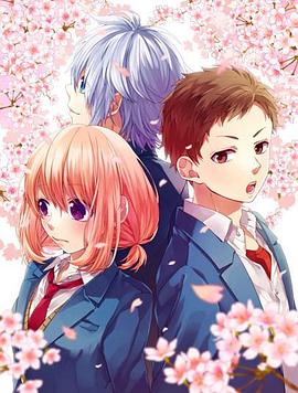 告白實(shí)行委員會(huì)：我于此刻戀上你(全集)