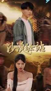 沙漠驛站(全集)