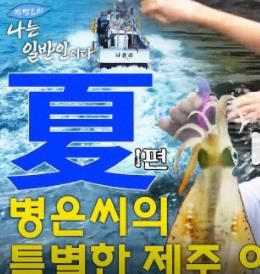 我是樸炳垠之我是普通人(全集)