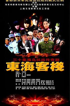 東?？蜅?全集)