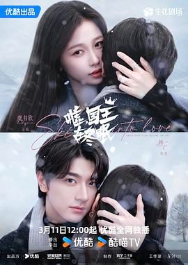 噓，國(guó)王在冬眠(全集)