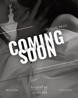 愛的港灣(全集)