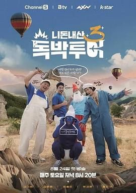 你錢我花獨(dú)自旅行4(全集)