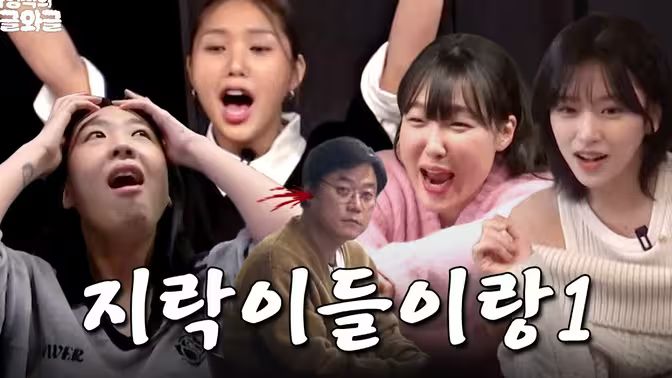 羅英錫的吵吵鬧鬧 蹦蹦地球游戲廳篇(全集)