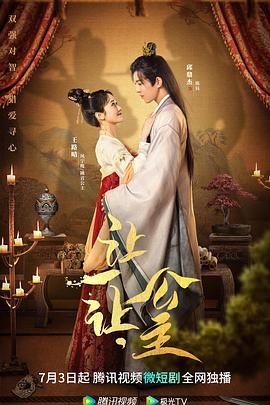 讓一讓，公主(全集)