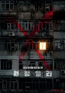 遠(yuǎn)征別墅(全集)