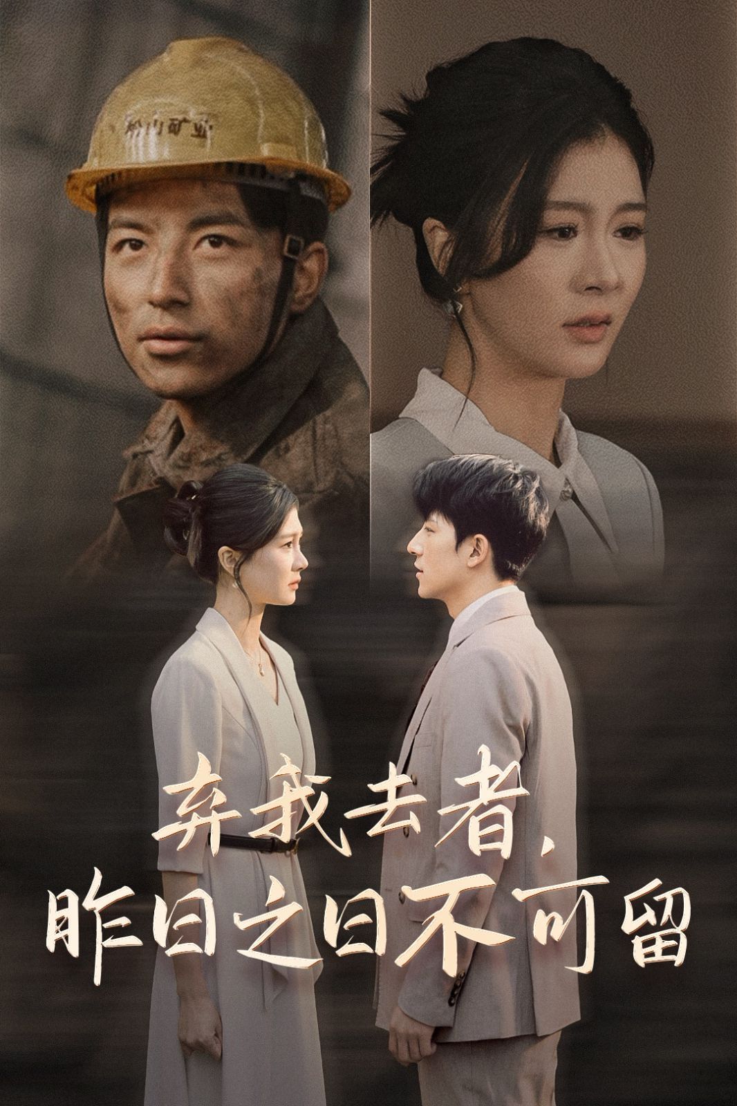 棄我去者，昨日之日不可留(全集)