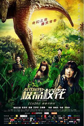 ?；{到之極品校花(全集)