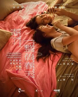 寄了一整個(gè)春天(全集)