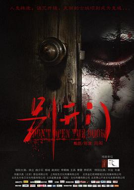 別開(kāi)門(全集)