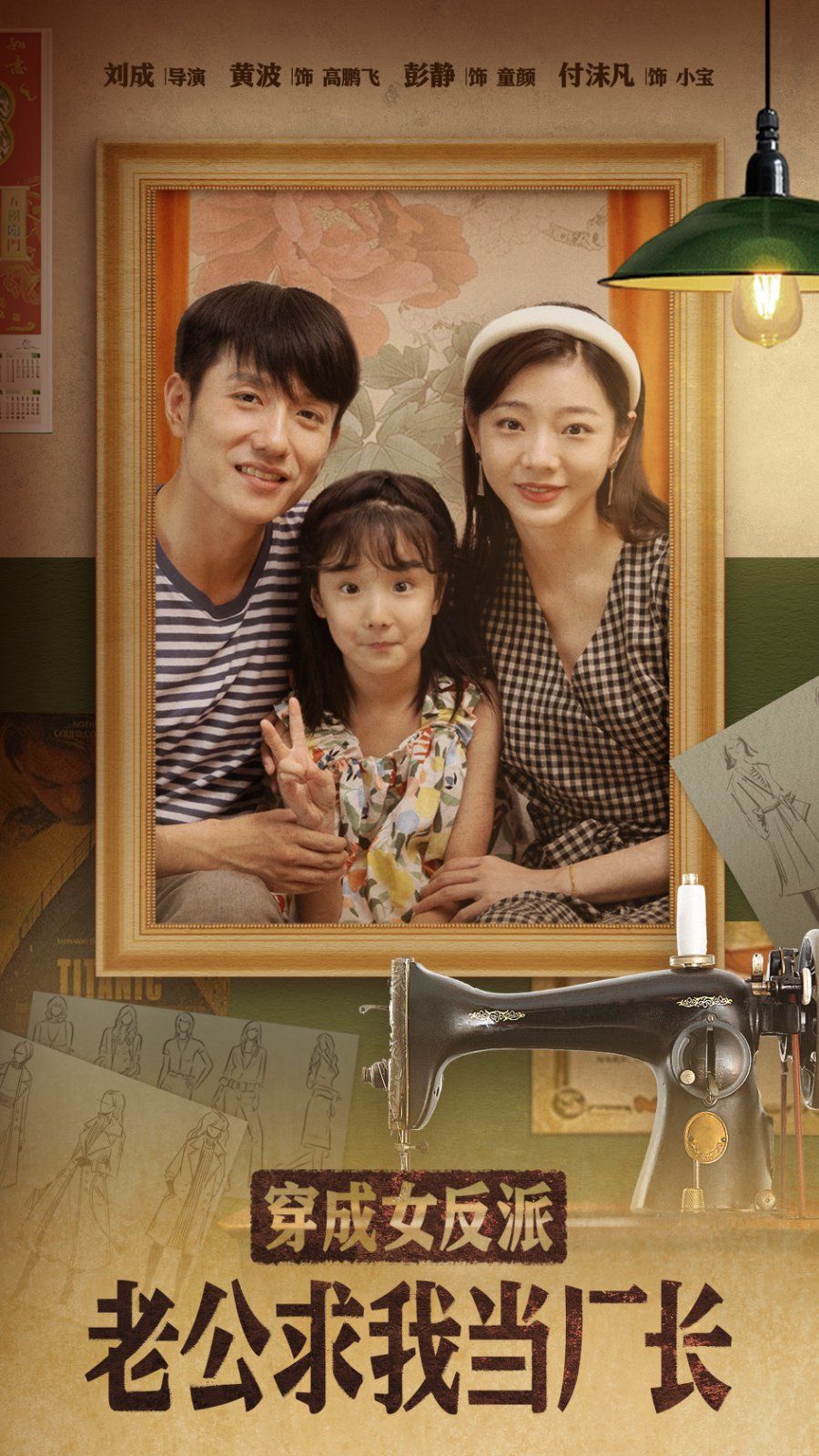 穿成女反派老公求我當(dāng)廠(chǎng)長(zhǎng)（嗨，我的廠(chǎng)長(zhǎng)老公）(全集)