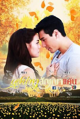 愛恨之約(全集)