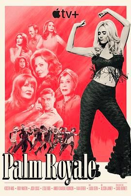 皇家棕櫚 第二季(全集)