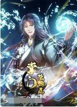 掌門低調(diào)點(全集)