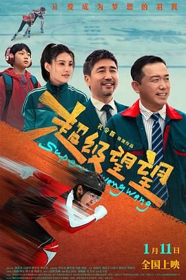 超級(jí)望望(全集)