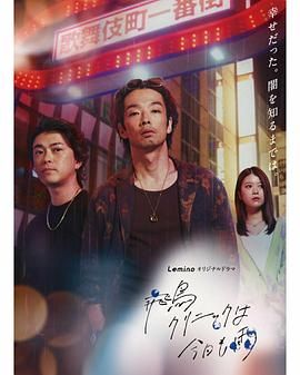 飛鳥診所今天也下雨(全集)