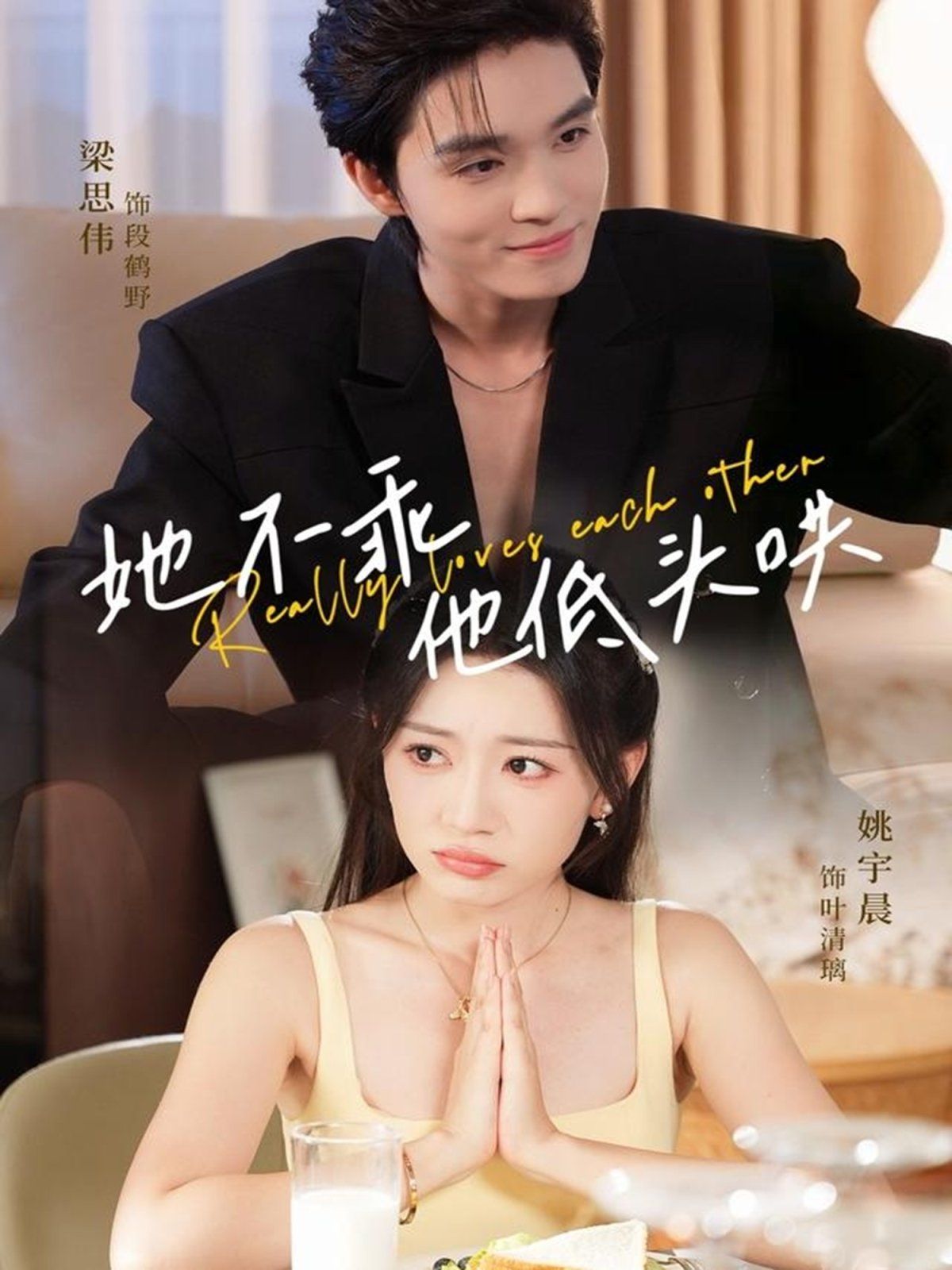 她不乖，他低頭哄(全集)