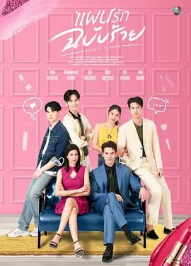 邪惡愛計(jì)(全集)