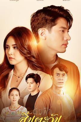 猶如天陽(yáng)消逝(全集)