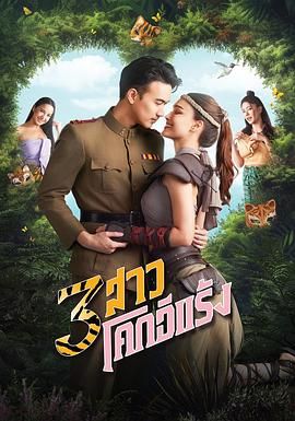 俠盜三姐妹(全集)