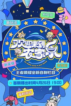 歡迎來到農(nóng)家樂(全集)