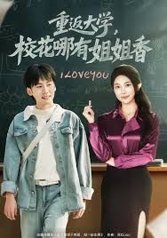 重返大學，?；挠薪憬阆?全集)