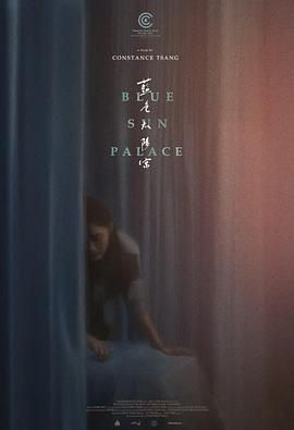 藍(lán)色太陽宮(全集)