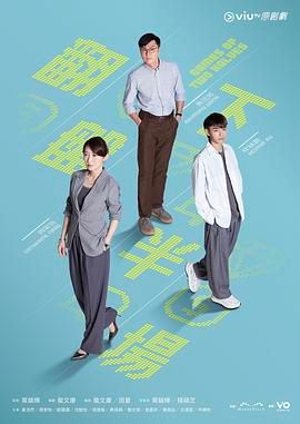 翻盤下半場(chǎng)(全集)