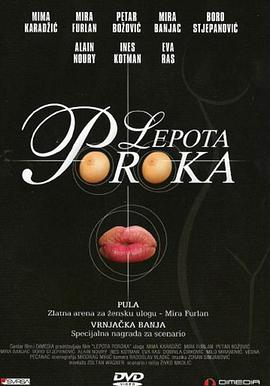 非常罪，非常美(全集)