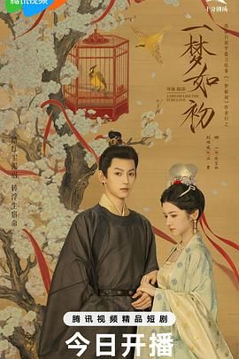 一夢如初(全集)