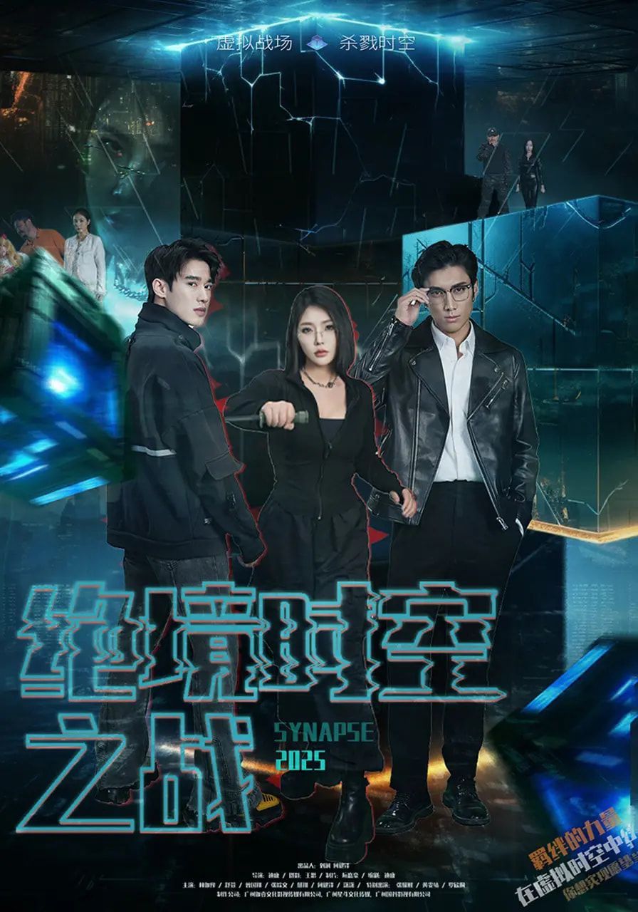 絕境時空之戰(zhàn)(全集)