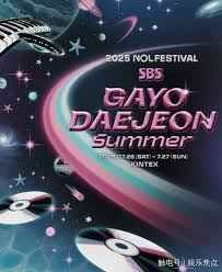 2025 SBS歌謠大戰(zhàn)Summer(全集)