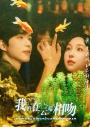 我們?cè)谠贫讼辔?全集)