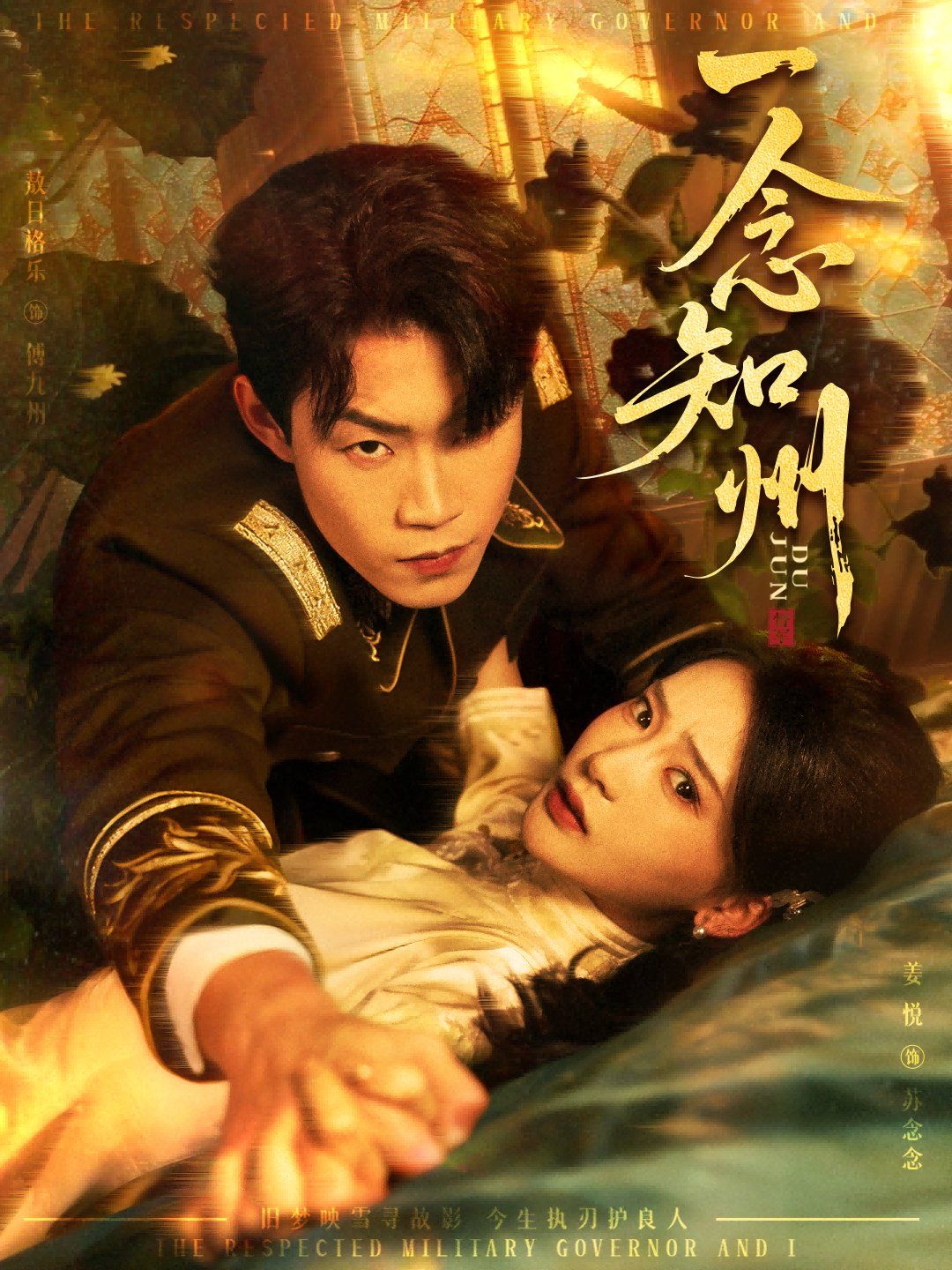 12月14一念知州，硝吻(全集)