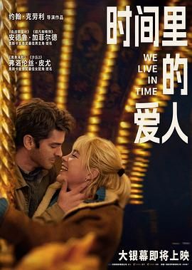 時(shí)間里的愛人(全集)