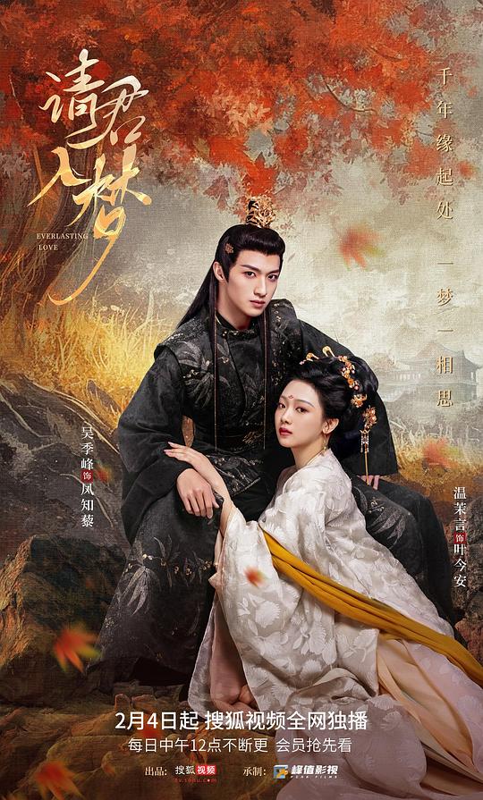 請(qǐng)君入夢(mèng)(全集)