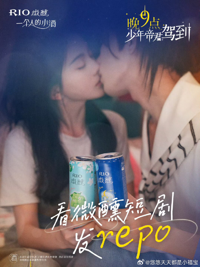 晚9點(diǎn)，少年帝君駕到(全集)