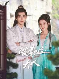 破案啦！大人