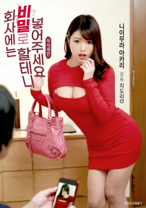 公司里會(huì)保密，請(qǐng)放進(jìn)去